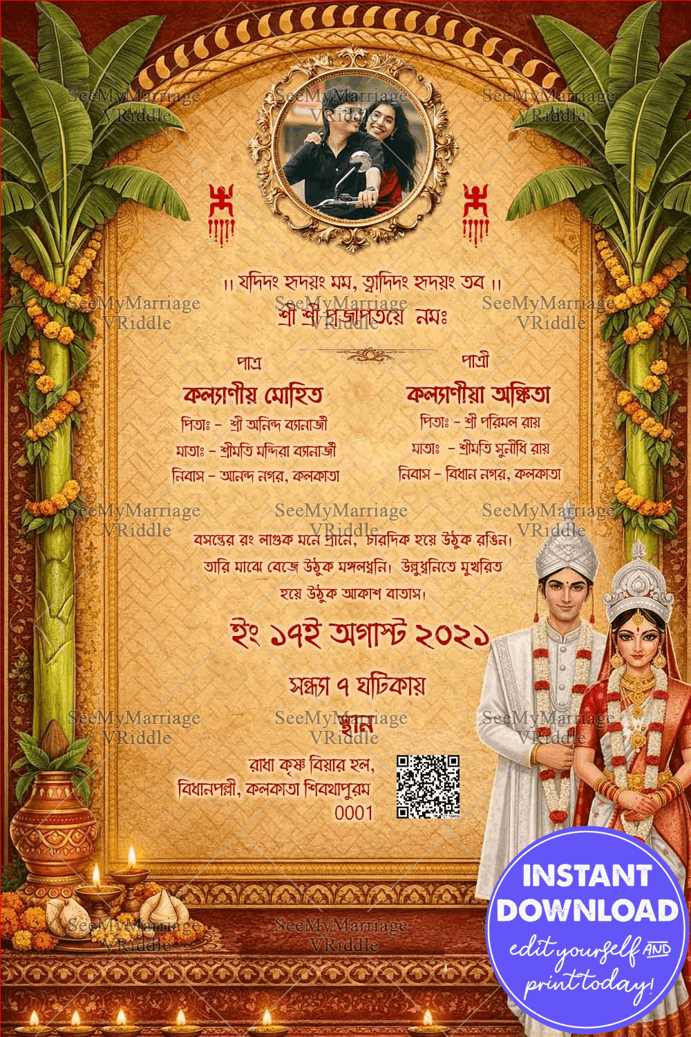 Classic Bengali Wedding Invitation with Banana Leaf Toran, Vintage Arch & Royal Couple Portrait
