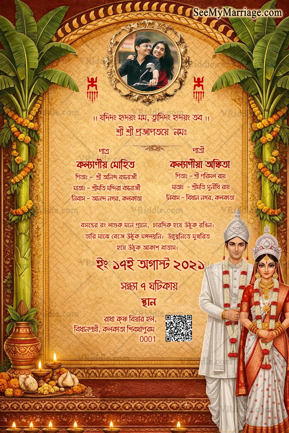 Classic Bengali Wedding Invitation with Banana Leaf Toran, Vintage Arch & Royal Couple Portrait