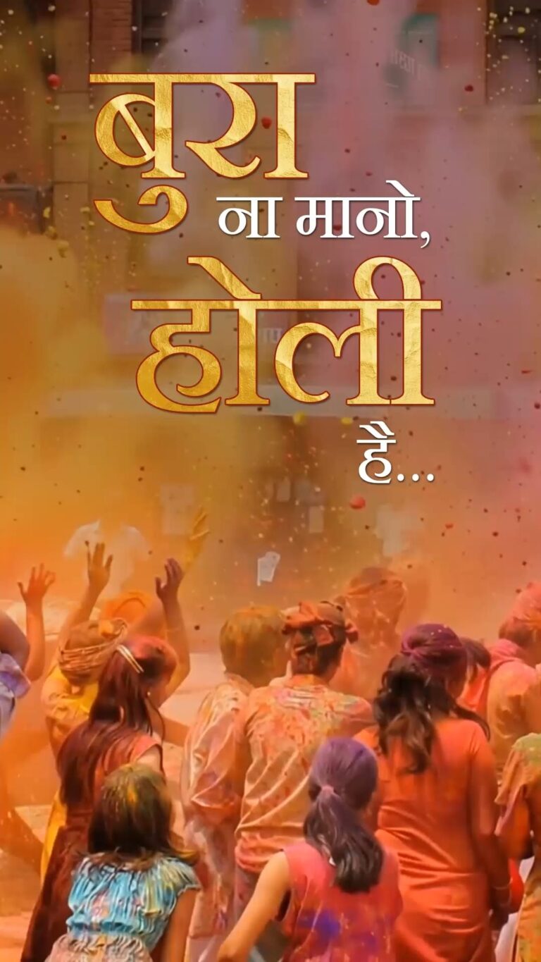 Classic Indian Holi ka Shubhkamnaye Invitation Video with Color Clouds & Joyful Crowd Celebration