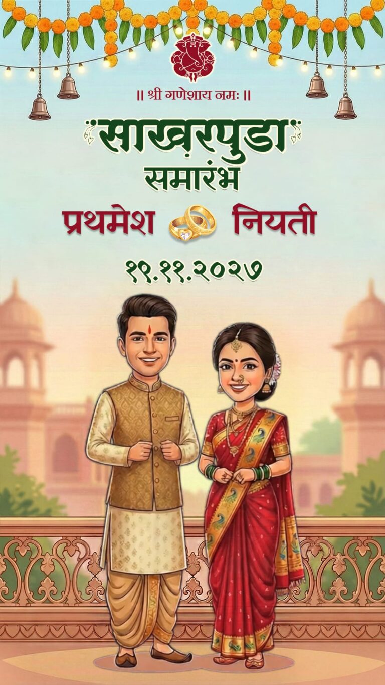 Classic Marathi Sakharpuda Ceremony Invitation Video with Cartoon Maharashtrian Couple, Floral Toran Styling and Soft Heritage-Inspired Background