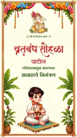 Cultural Marathi Vratbandh Sohala Invitation Video with Add Photo, Floral Toran, Young Boy Illustration