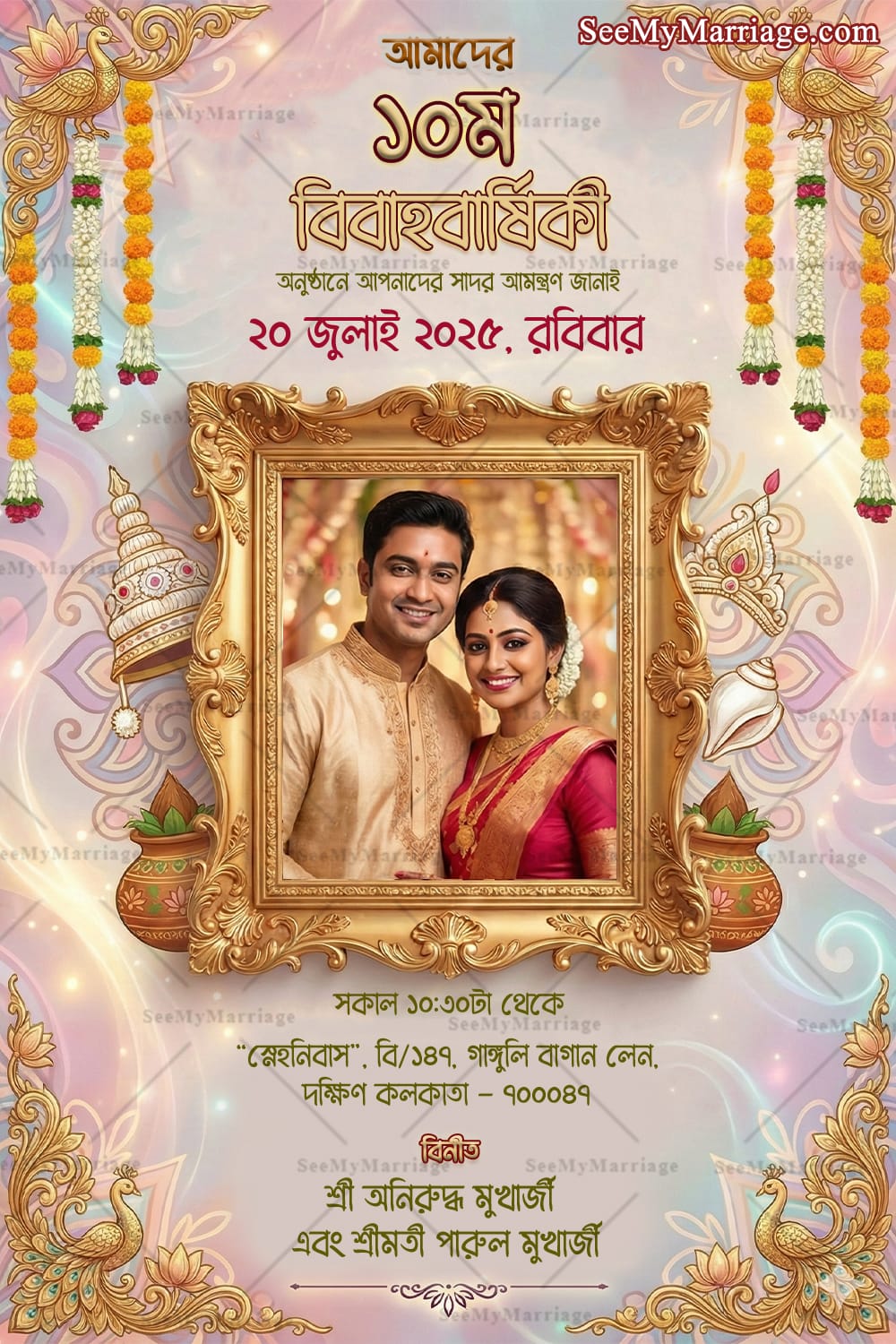 Classic Bengali Anniversary Invitation Celebrating 10 Years with Add Photo and Heritage Motifs