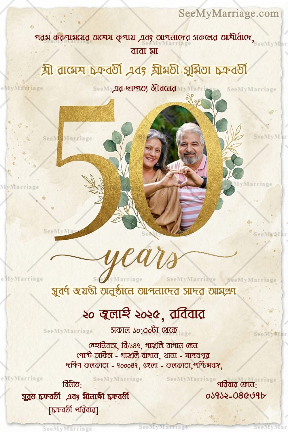 50 Years, One Beautiful Journey – Traditional Bengali Golden Jubilee Anniversary Invitation
