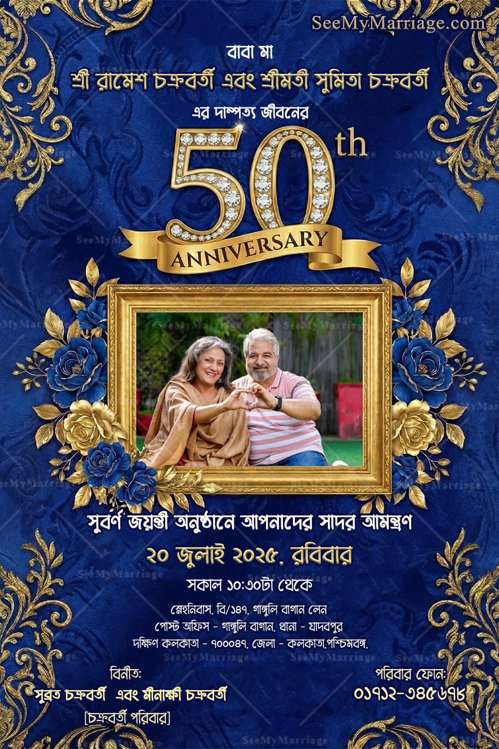Bengali 50th Wedding Anniversary Invitation with Add Photo, Royal Blue Brocade Background and Floral Elegance