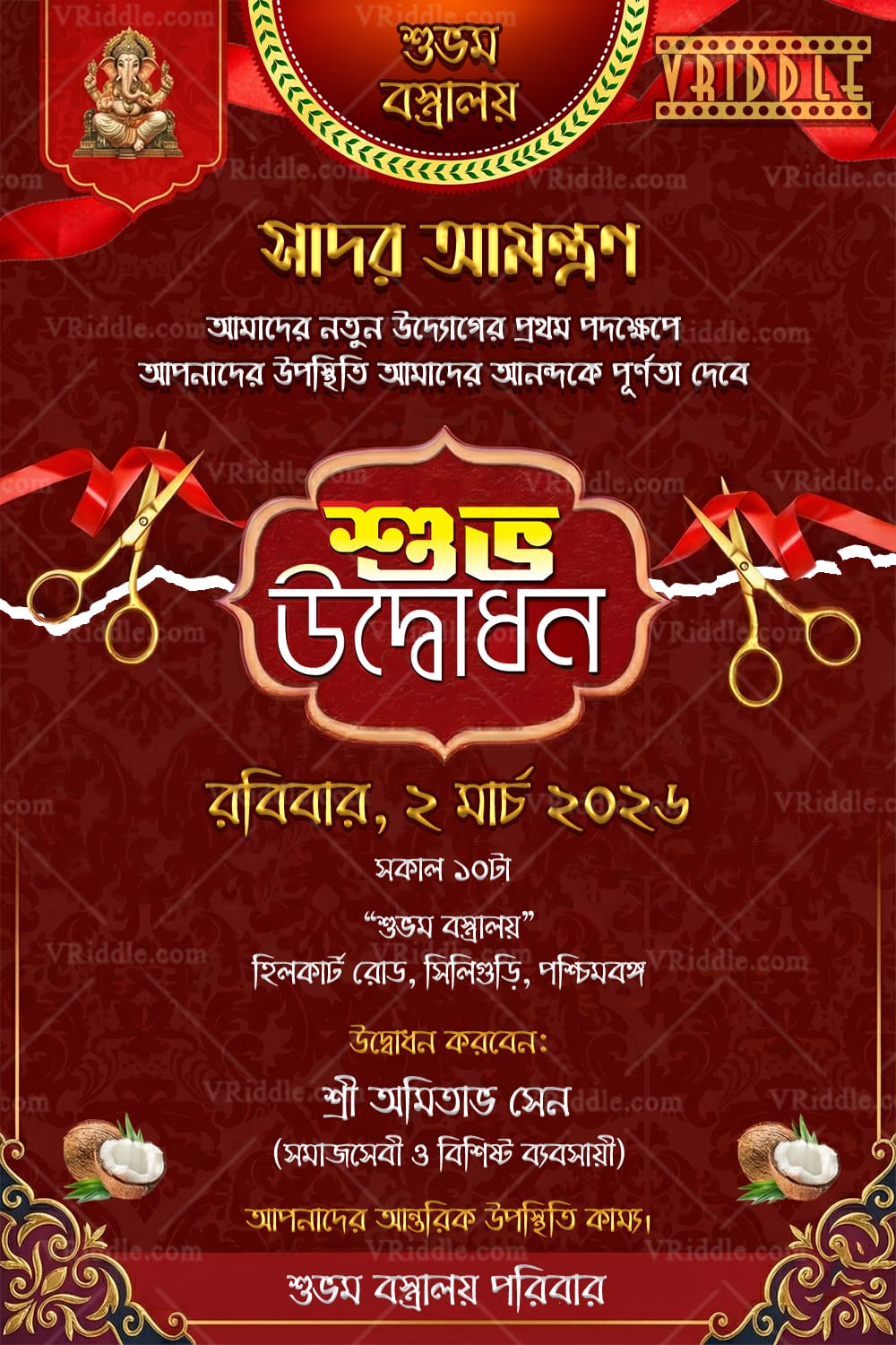 Bengali Shop Inauguration Invitation with Red Royal Background, Golden Typography, Ganesha Blessings and Ribbon-Cutting Motif