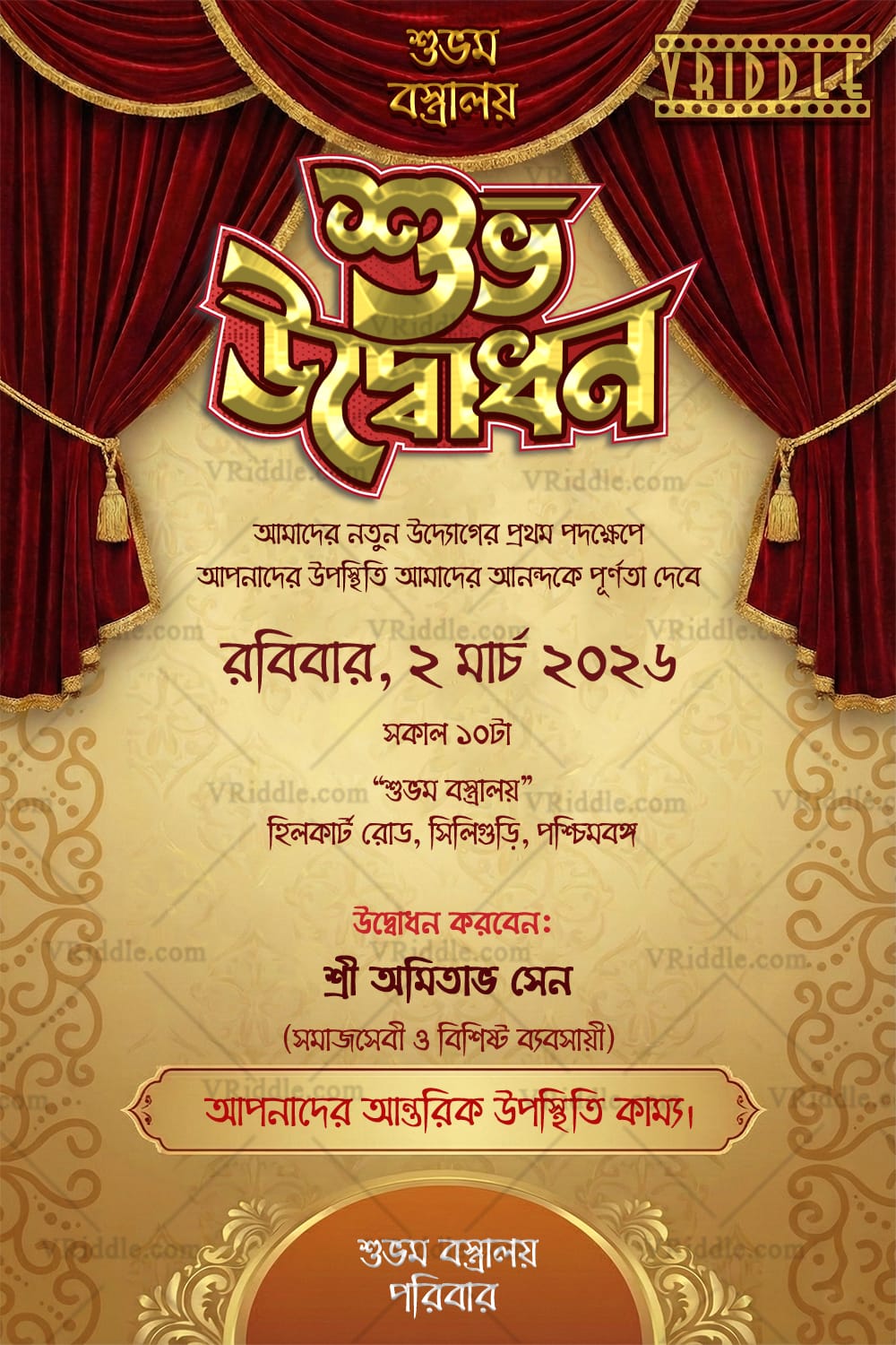 Shubho Udbodhon Bengali Business Opening Invitation with Grand Red Stage Curtains and Classic Royal Decor