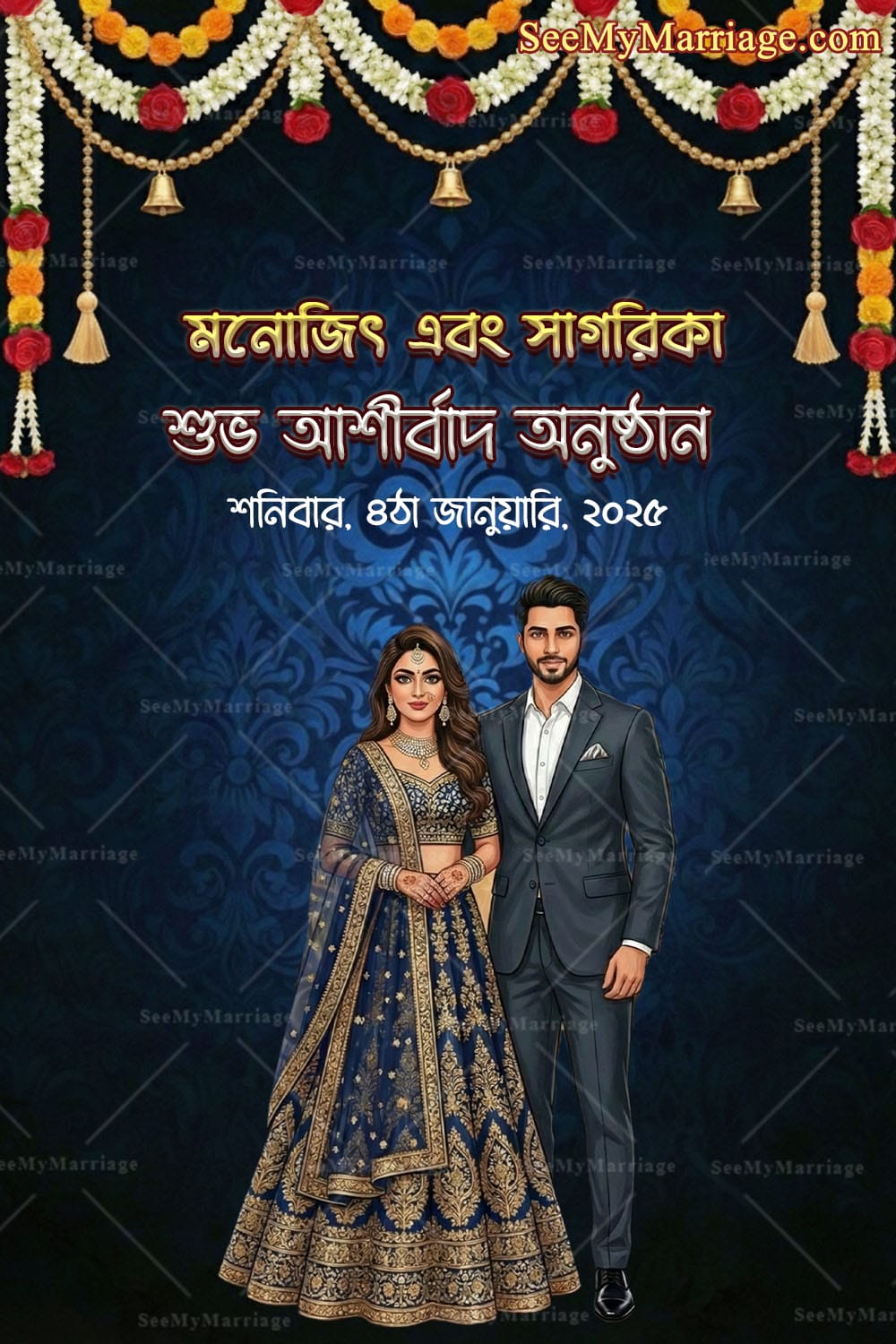Damask Blue BG Bengali Engagement Banner with Hanging Bells and Modern Couple Illustration