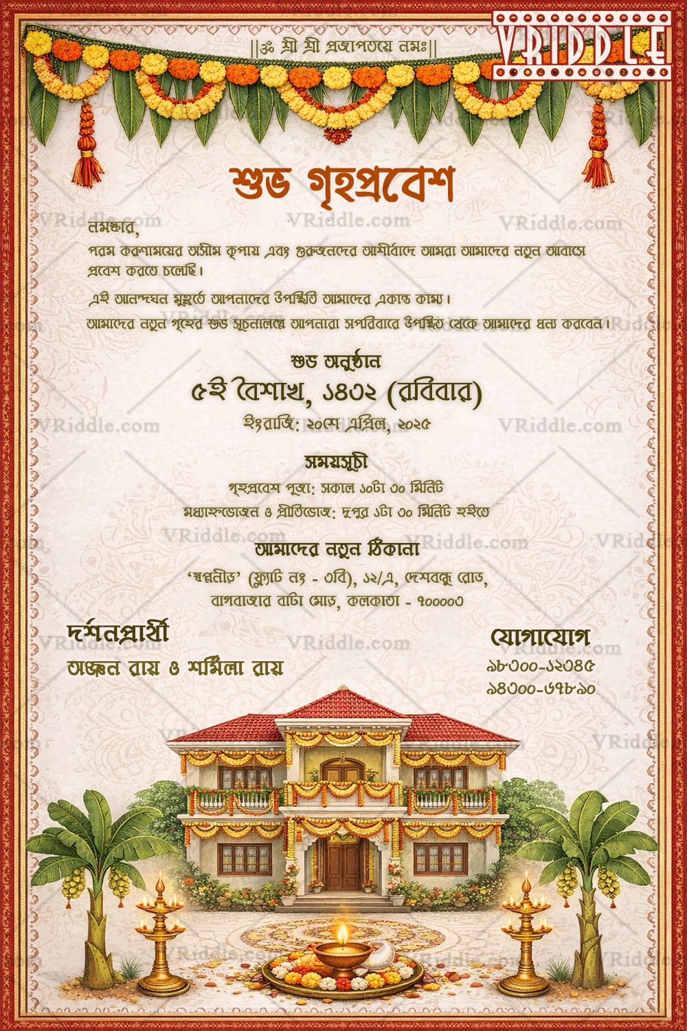 Auspicious Bengali Griho Probesh Invitation Card with Marigold–Mango Leaf Toran, Illustrated Decorated House, Banana Trees, Brass Oil Lamps