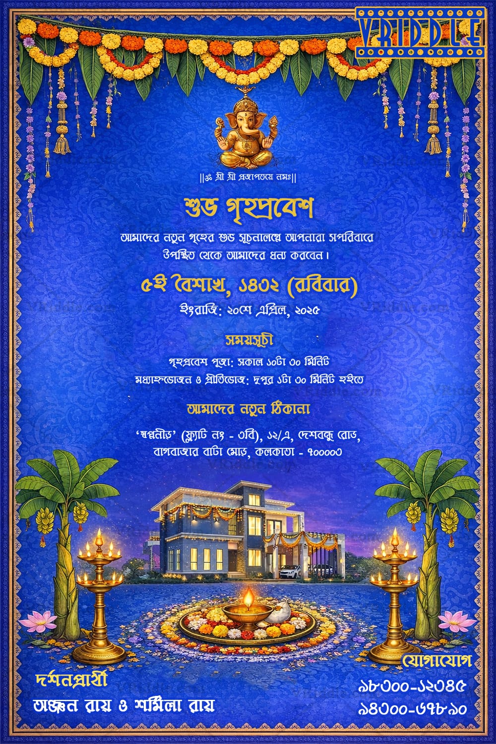 Deep Blue Theme Bengali Griho Probesh Invitation Card with Lord Ganesha, Banana Tree and Illuminated Home Artwork