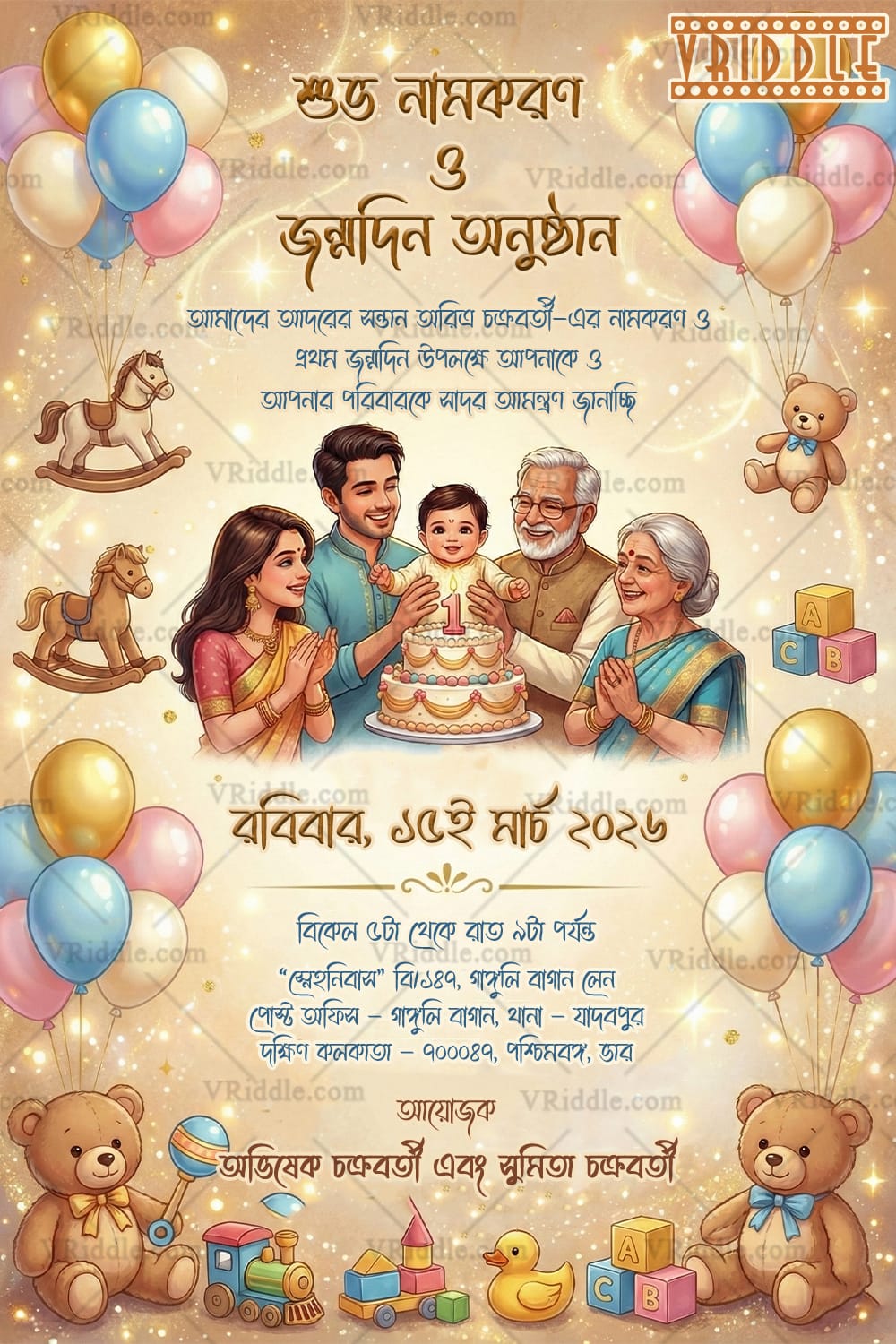 A Sweet Bengali Namkaran Onushthan & Prothom Jonmodin Invitation with Cute Toys, Balloons and Family Blessings