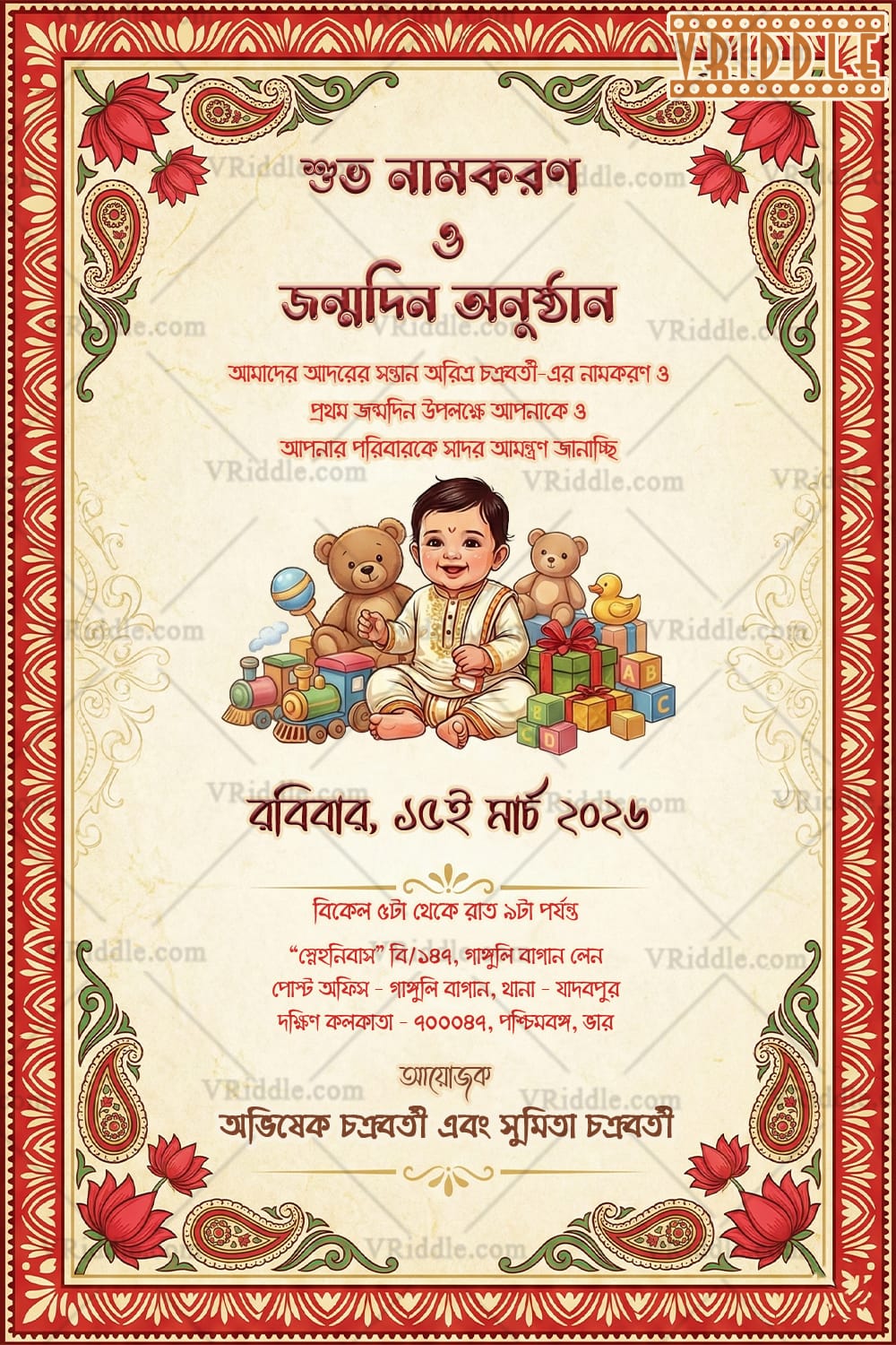 Classic Bengali Namkaran Onushthan & Prothom Jonmodin Invitation with Paisley Borders, Floral Motifs and Adorable Baby Illustration