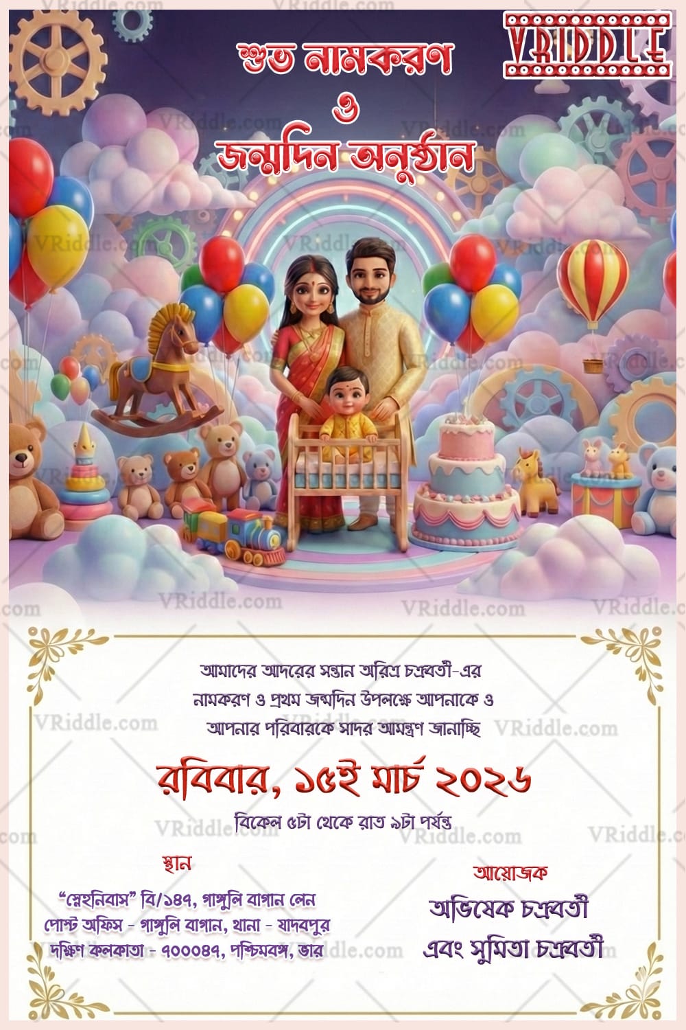 Whimsical Bengali Namkaran Onushthan & Prothom Jonmodin Invitation with Pastel Cloud World, Baby Cradle, Balloons and Toy-Themed Illustration