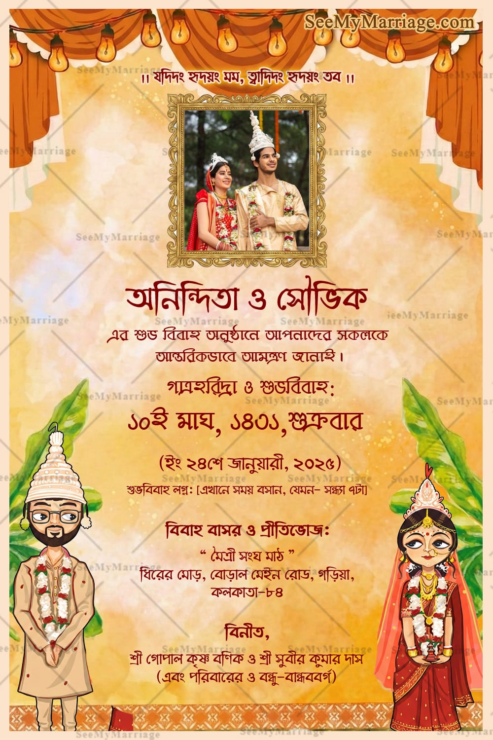 Yellow Wash BG Bengali Subho Bibaho Invitation Card with Add Photo and Traditional Bride-Groom Artwork