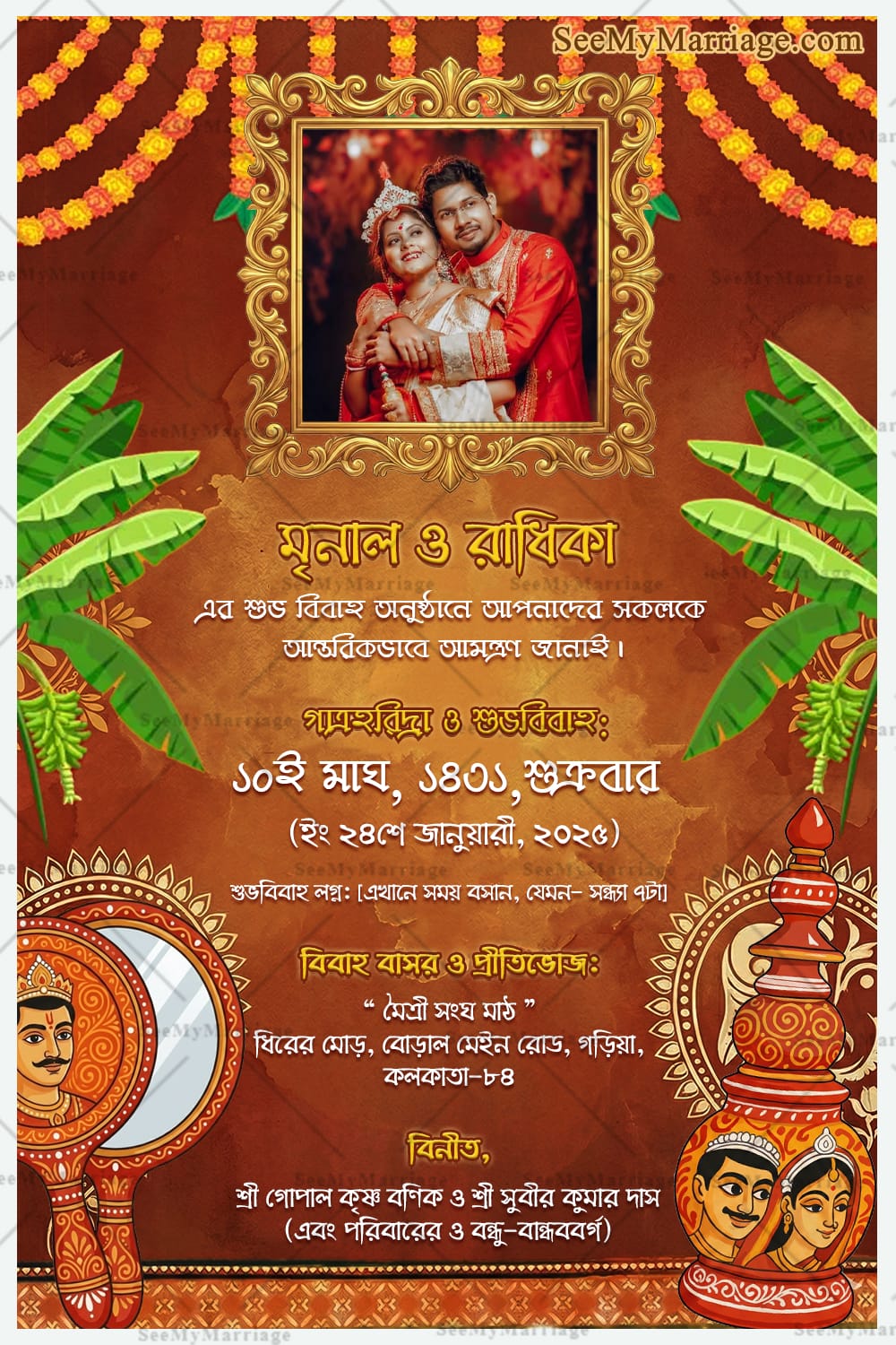Bengali Subho Bibaho Invitation Card with Add Photo, Folk Art Motifs and Warm Rustic Brown Background