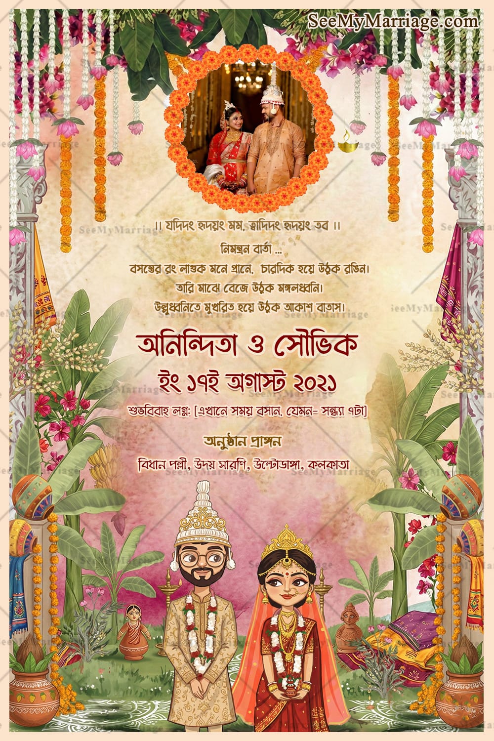 Charming Bengali Subho Bibaho Invitation Card with Add Photo, Marigold Garlands, Watercolor Pastel BG and Cute Traditional Couple