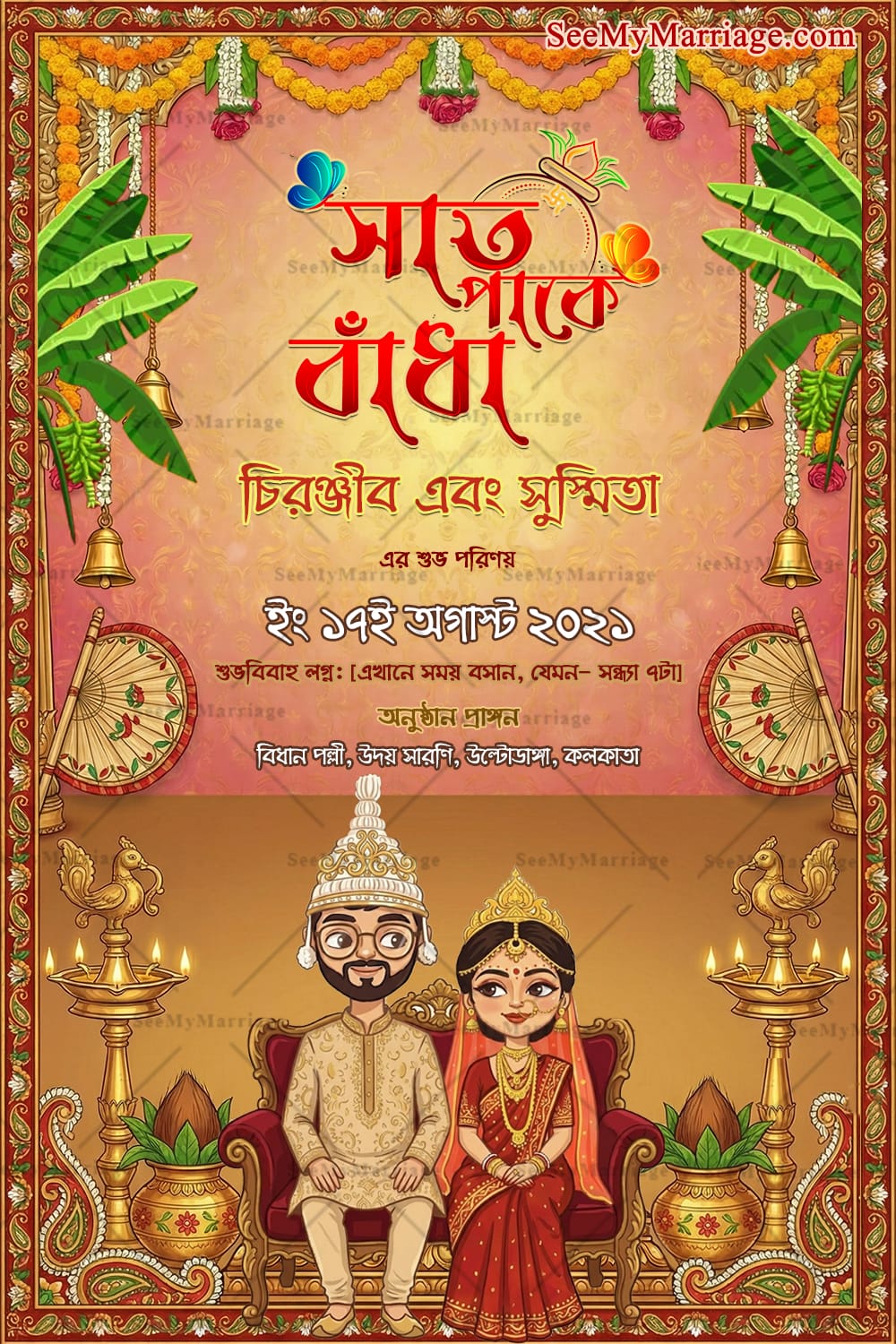 Heritage-Style Bengali Subho Bibaho Invitation Card with Ornate Folk Motifs and Cute Seated Bridal Couple Illustration