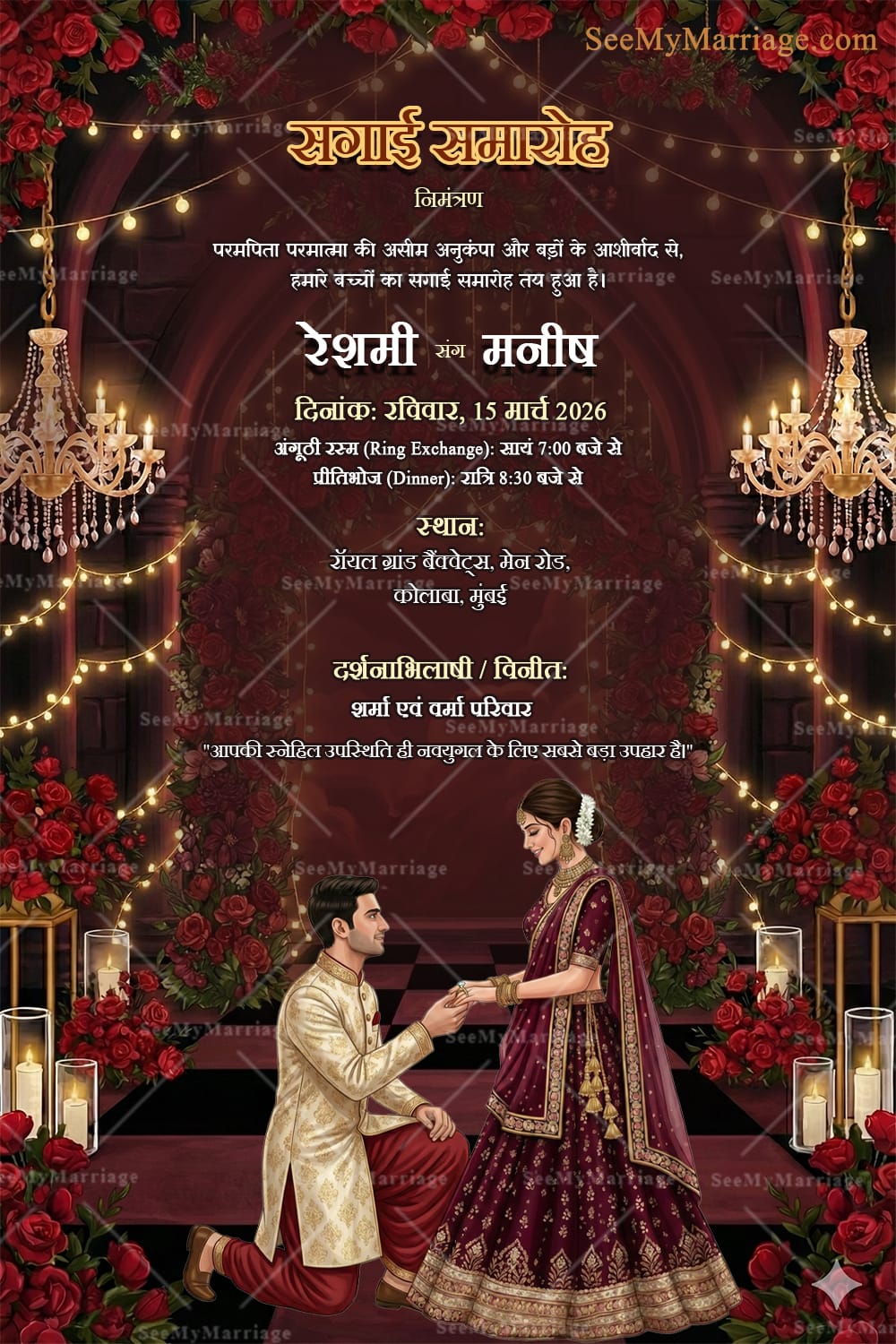 Royal Sagai Ceremony Invitation Card with Candlelit Rose Arch, Soft Candle Glow, Romantic Proposal Moment and Luxurious Evening Ambience