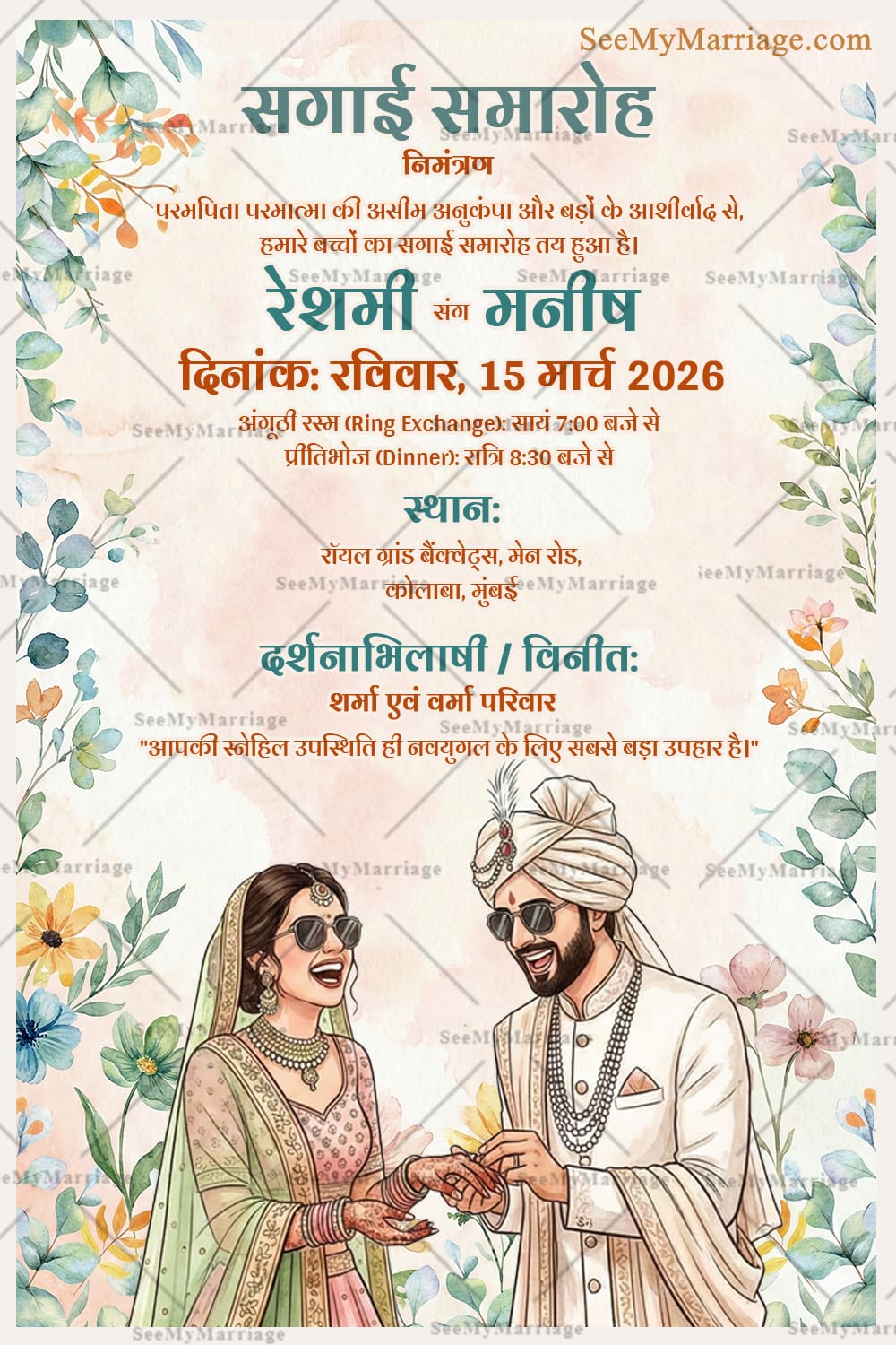 Pastel Floral Hindi Sagai Ceremony Invitation Card with Minimal Leaf Accents and Stylish Ring Exchange Illustration