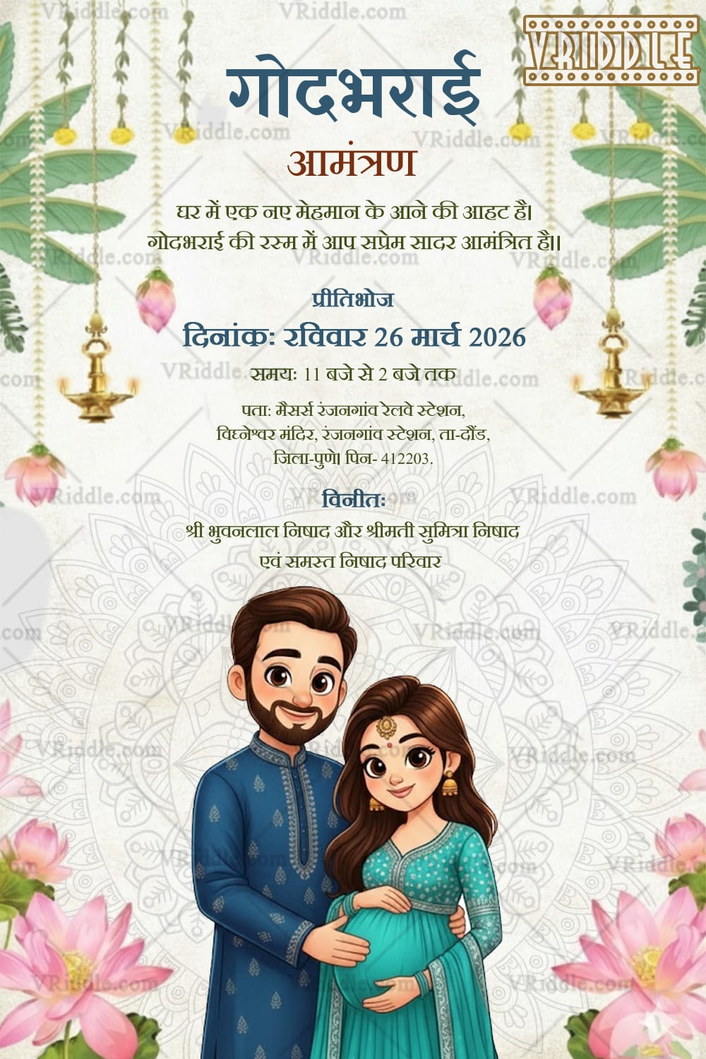 Lotus Flowers Hindi Godh Bharai Invitation Card with Banana Leaf Decor and Cute Couple Illustration on a Mandala Background