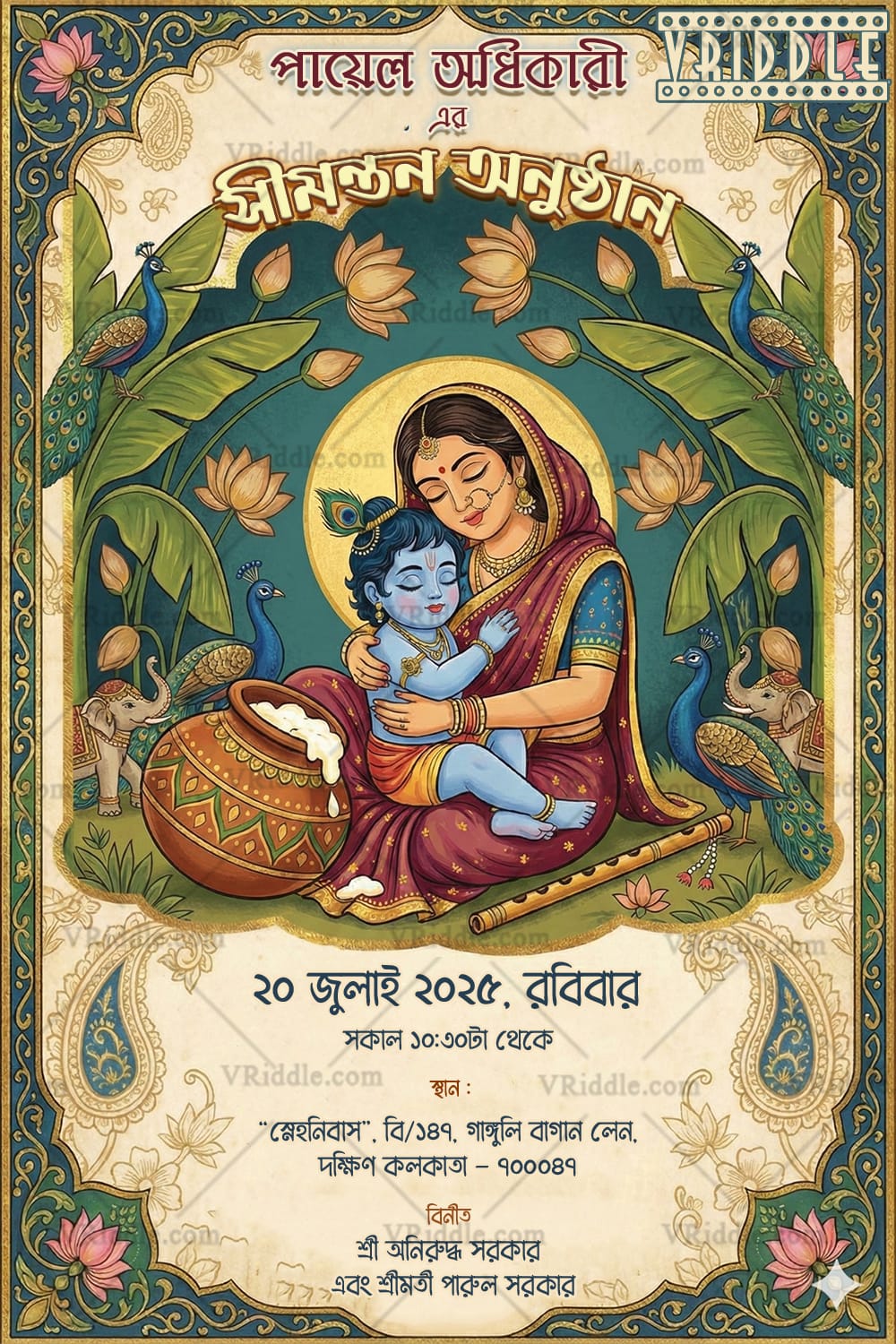 Folk Art Border Bengali Annaprashan Invitation with Yashoda–Krishna Embrace, Lotus Arches, Peacock Motifs