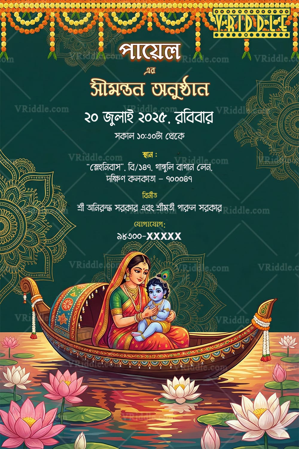 Yashoda–Krishna Themed Bengali Annaprashan Invitation with Traditional Boat Scene and Lotus Water Motifs
