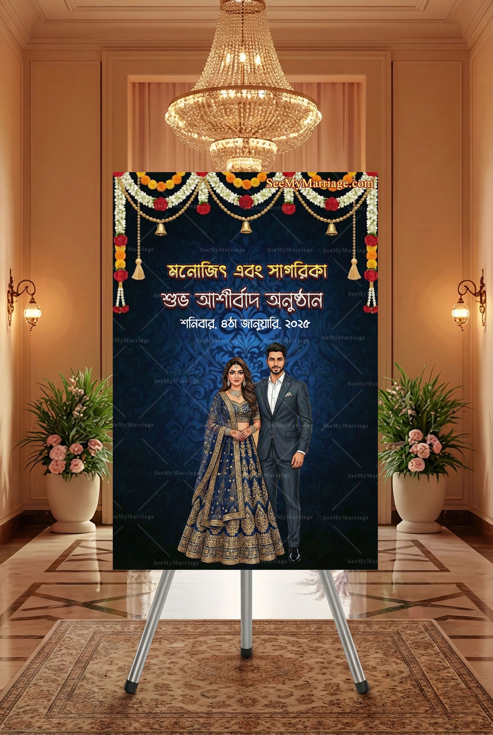 Damask Blue BG Bengali Engagement Banner with Hanging Bells and Modern Couple Illustration