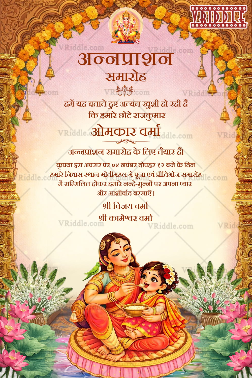 Divine Annaprashan Invitation with Goddess Ganesha, Golden Temple Arch & Mother–Child Feeding Illustration
