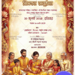 Family Bengali Shad Invitation Card with Lotus-Framed Arch, Radiant Mom-to-Be, Peacock and Ritual Lamps