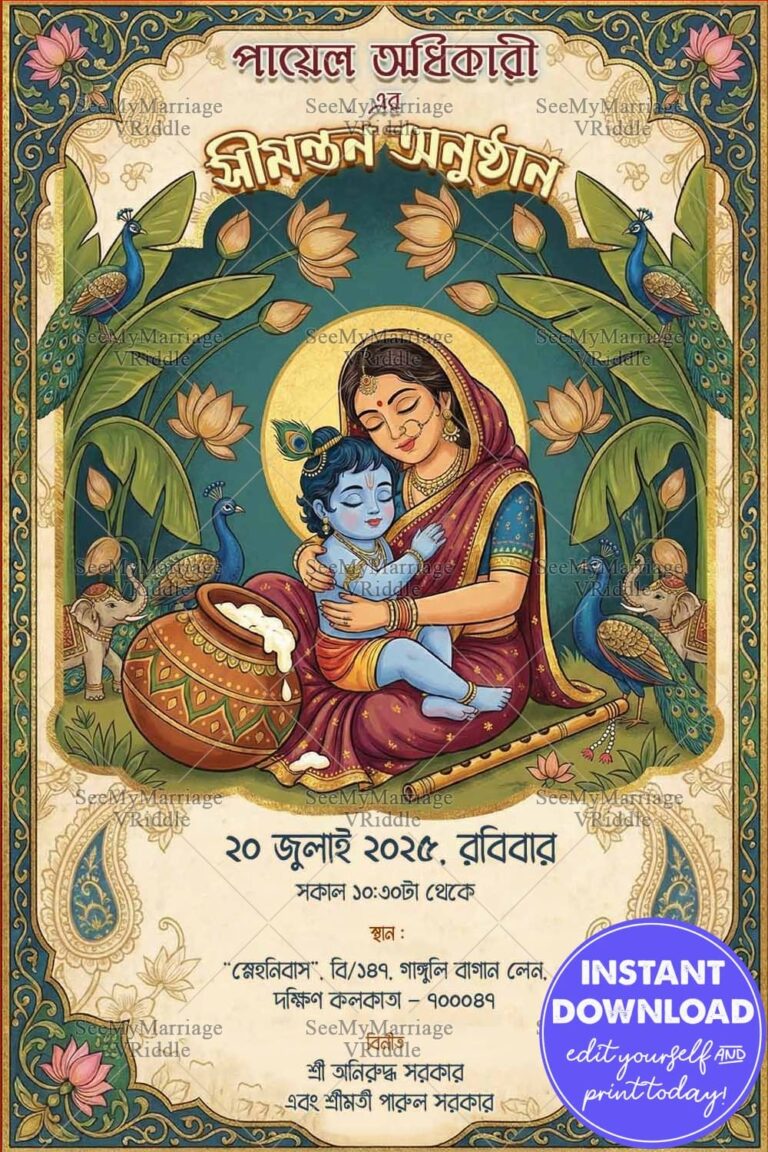 Folk Art Border Bengali Baby Shower Invitation with Yashoda–Krishna Embrace, Lotus Arches, Peacock Motifs