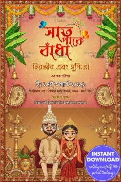 Heritage-Style Bengali Subho Bibaho Invitation Card with Ornate Folk Motifs and Cute Seated Bridal Couple Illustration