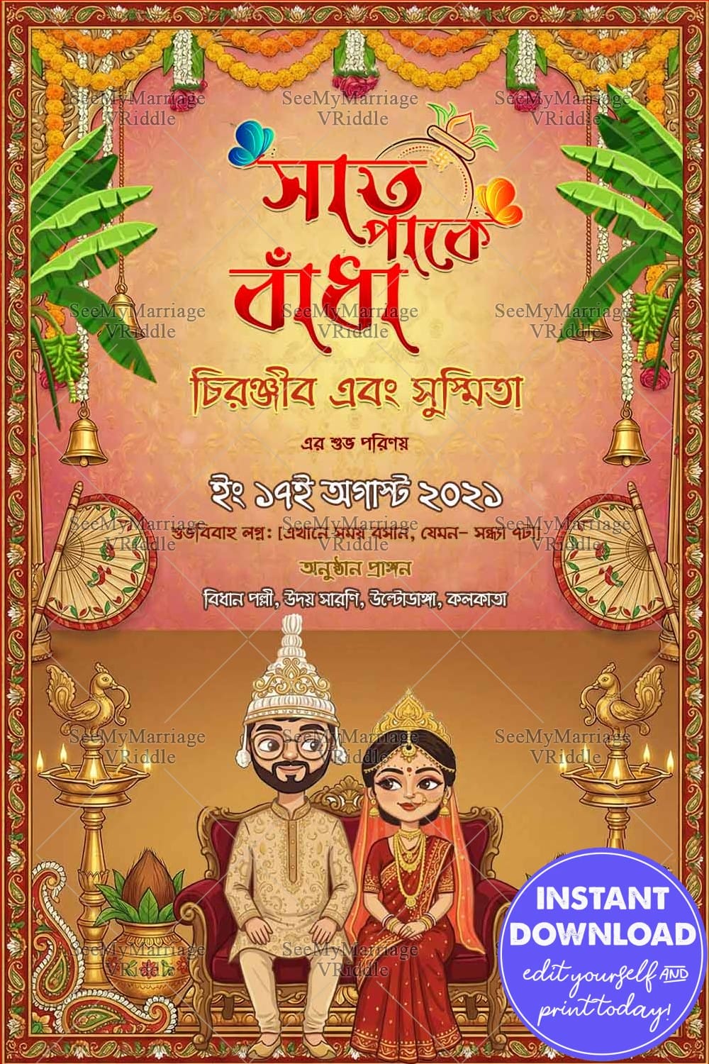 Heritage-Style Bengali Subho Bibaho Invitation Card with Ornate Folk Motifs and Cute Seated Bridal Couple Illustration