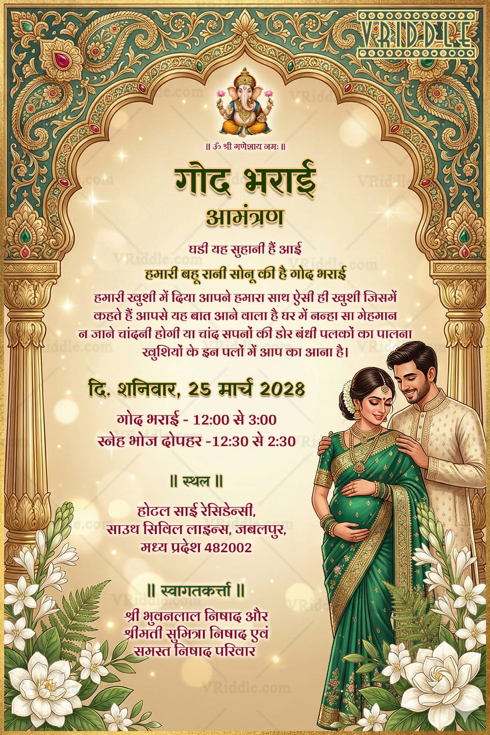 Timeless Hindi Godh Bharai Invitation Card with Ornate Arch Frame, Floral Accents and Elegant Maternity Couple Illustration