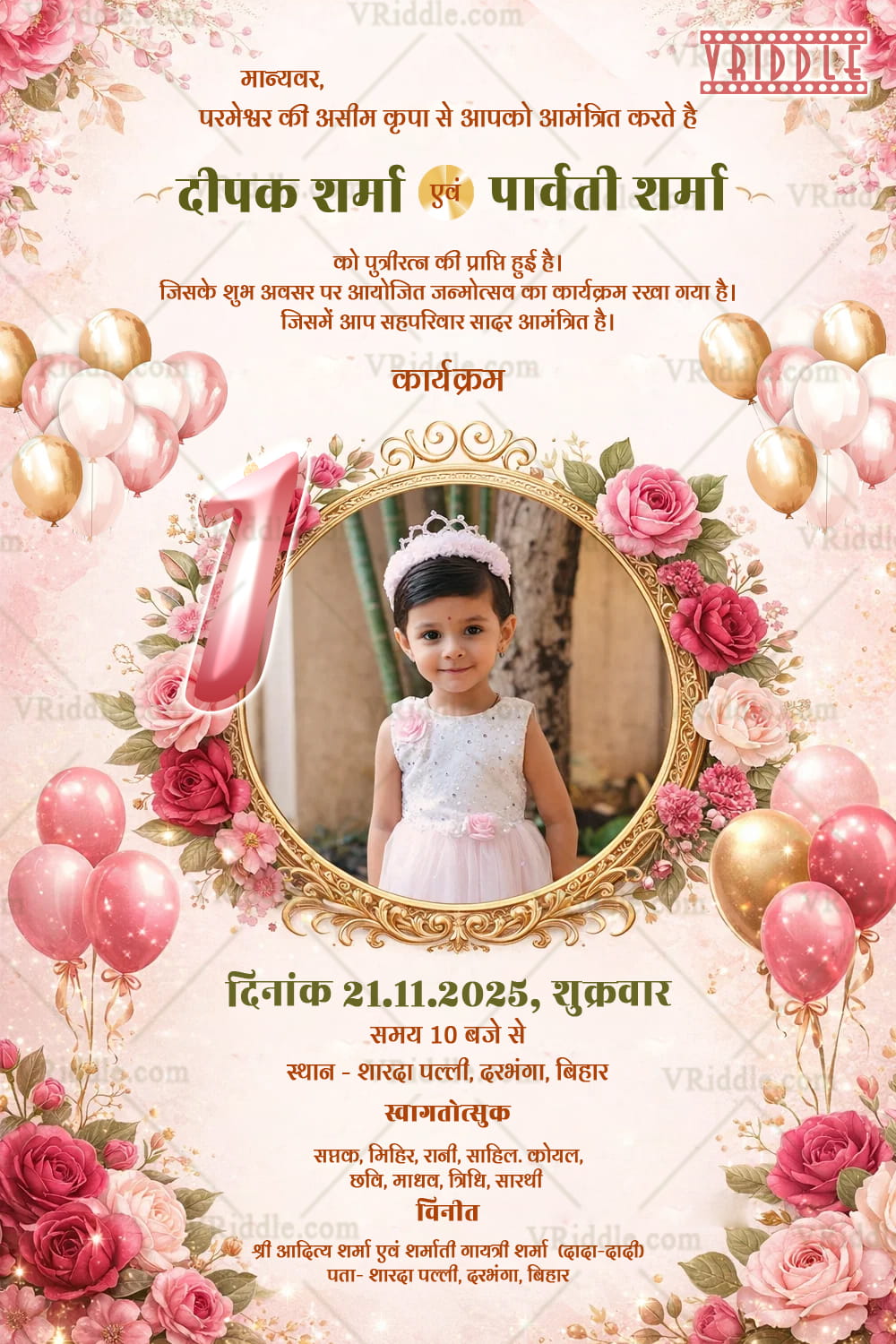 Hindi First Birthday Invitation Card with Floral Add Photo Frame and Pastel Balloon Decor