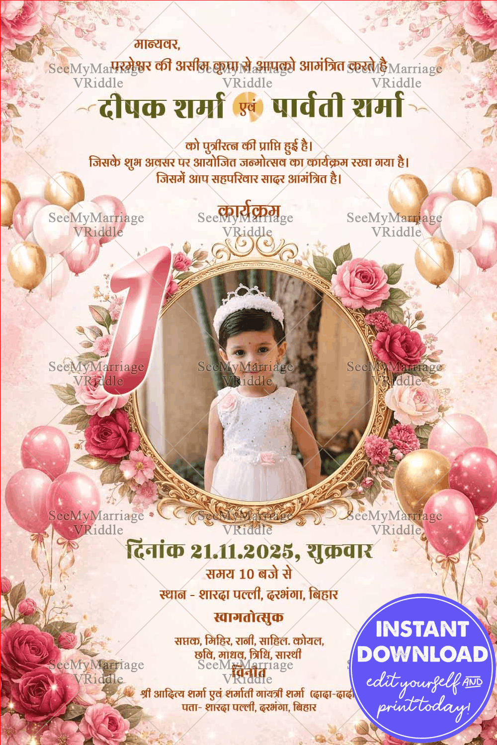 Hindi First Birthday Invitation Card with Floral Add Photo Frame and Pastel Balloon Decor