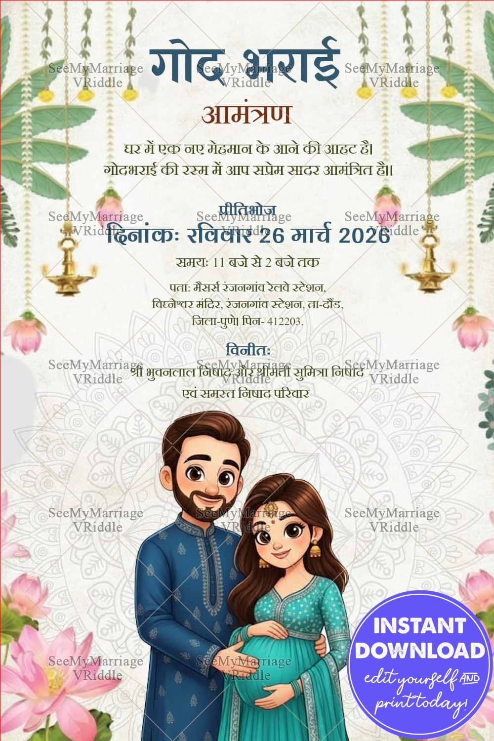 Lotus Flowers Hindi Godh Bharai Invitation Card with Banana Leaf Decor and Cute Couple Illustration on a Mandala Background