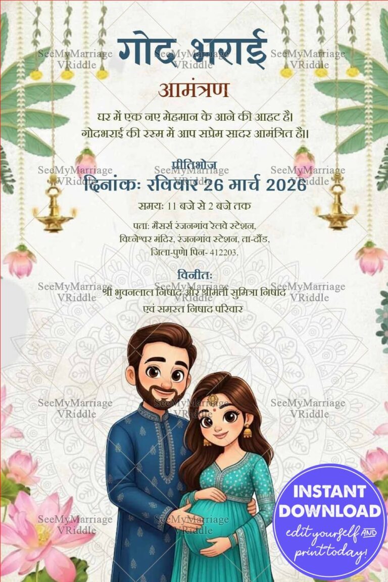 Lotus Flowers Hindi Godh Bharai Invitation Card with Banana Leaf Decor and Cute Couple Illustration on a Mandala Background