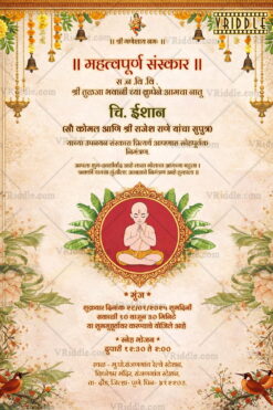 Maharashtrian Munj Sanskar Invitation with Sacred Bells, Banana Leaves & Meditative Child Motif