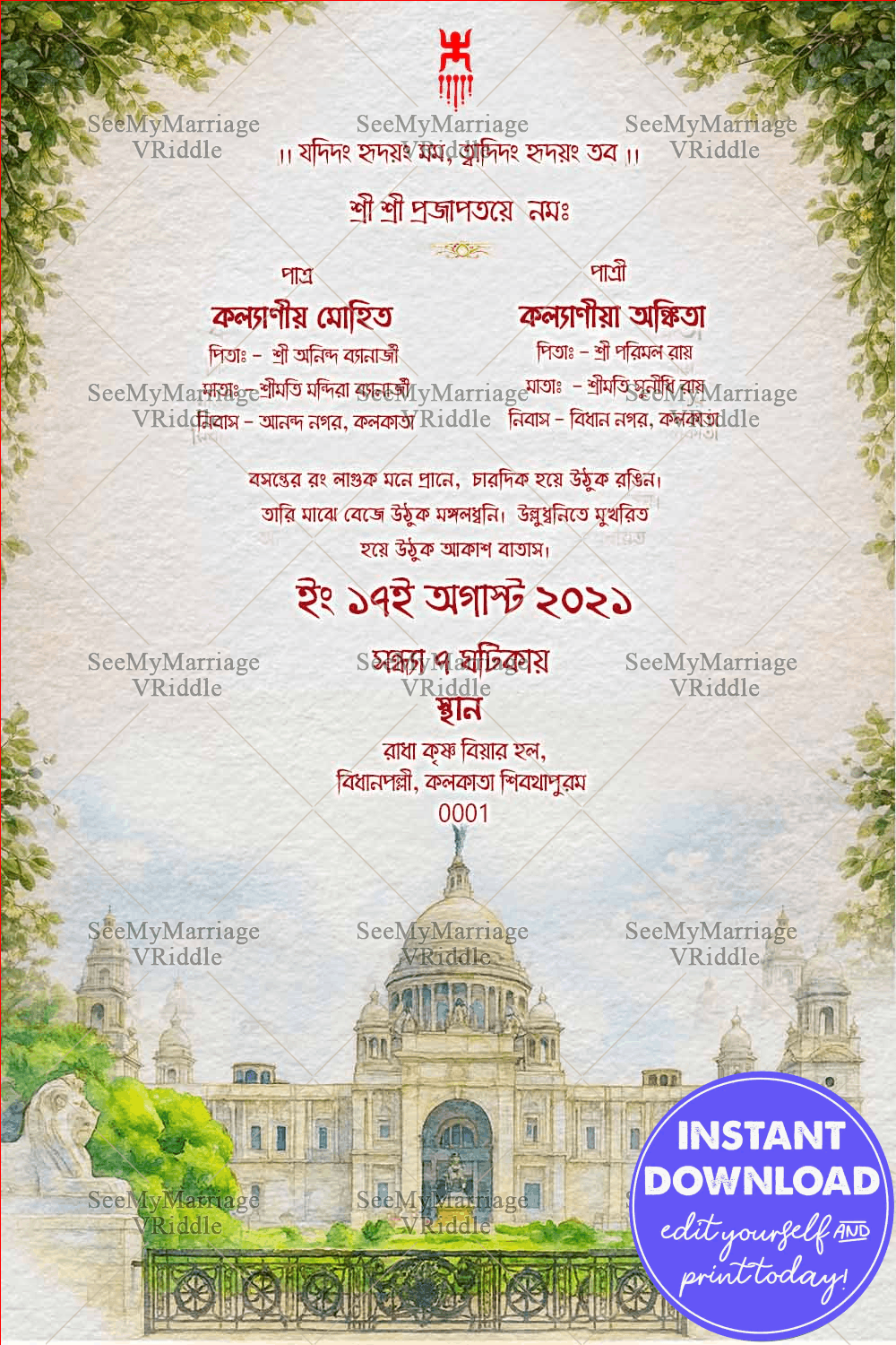 Minimalist Bengali Wedding Invitation with Watercolor Victoria Memorial & Leafy Frame