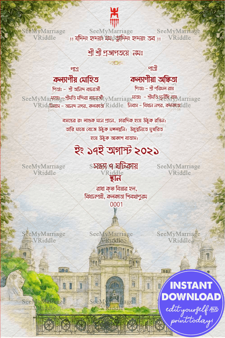 Minimalist Bengali Wedding Invitation with Watercolor Victoria Memorial & Leafy Frame