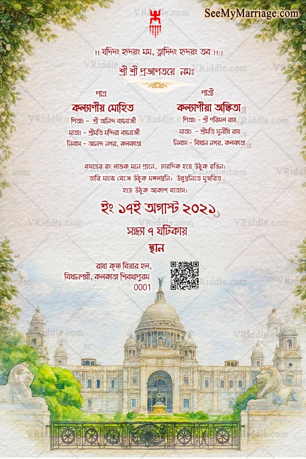 Minimalist Bengali Wedding Invitation with Watercolor Victoria Memorial & Leafy Frame