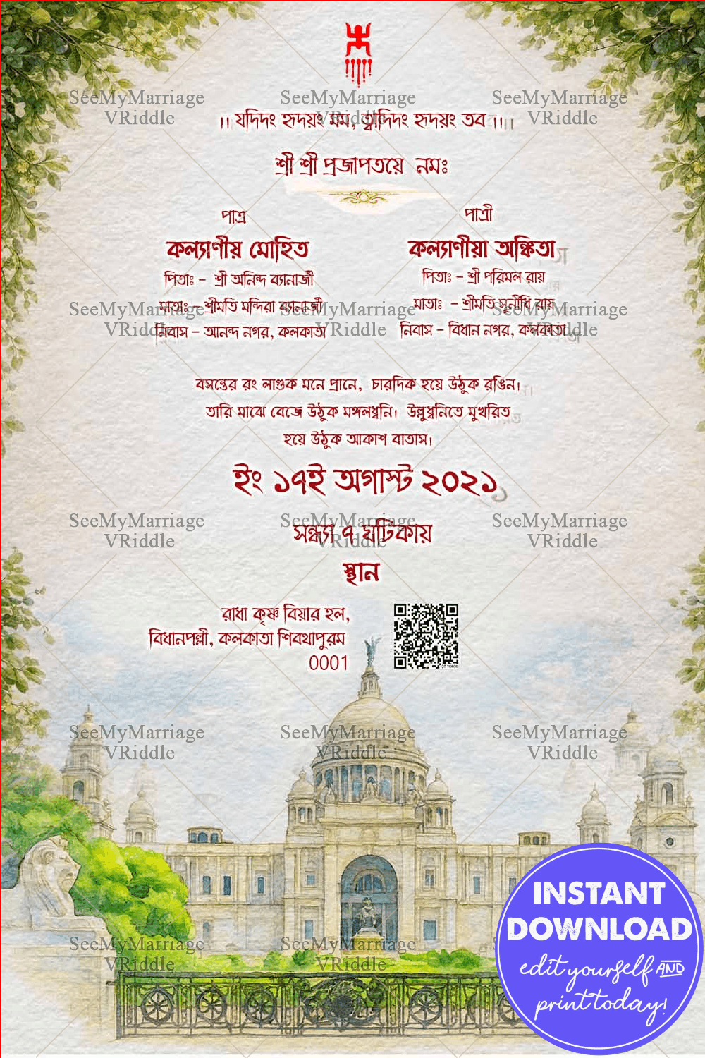 Minimalist Bengali Wedding Invitation with Watercolor Victoria Memorial & Leafy Frame