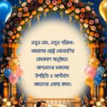 Namkaran Anushthan: Celebrating Our Little Sonamoni’s Big Day