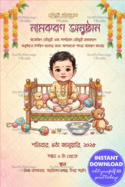 Pastel BG Bengali Namkaran Invitation with Baby on Cradle and Playful Toy Illustrations