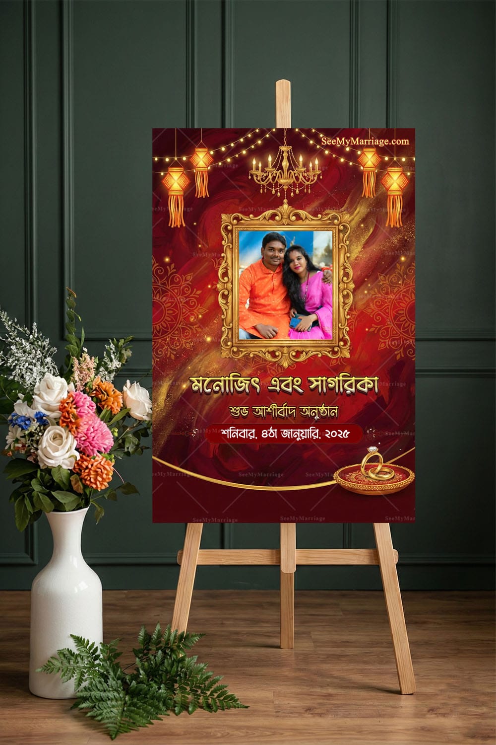 Royal Crimson Bengali Engagement Banner with Add Photo, Lantern Lights & Festive Accents