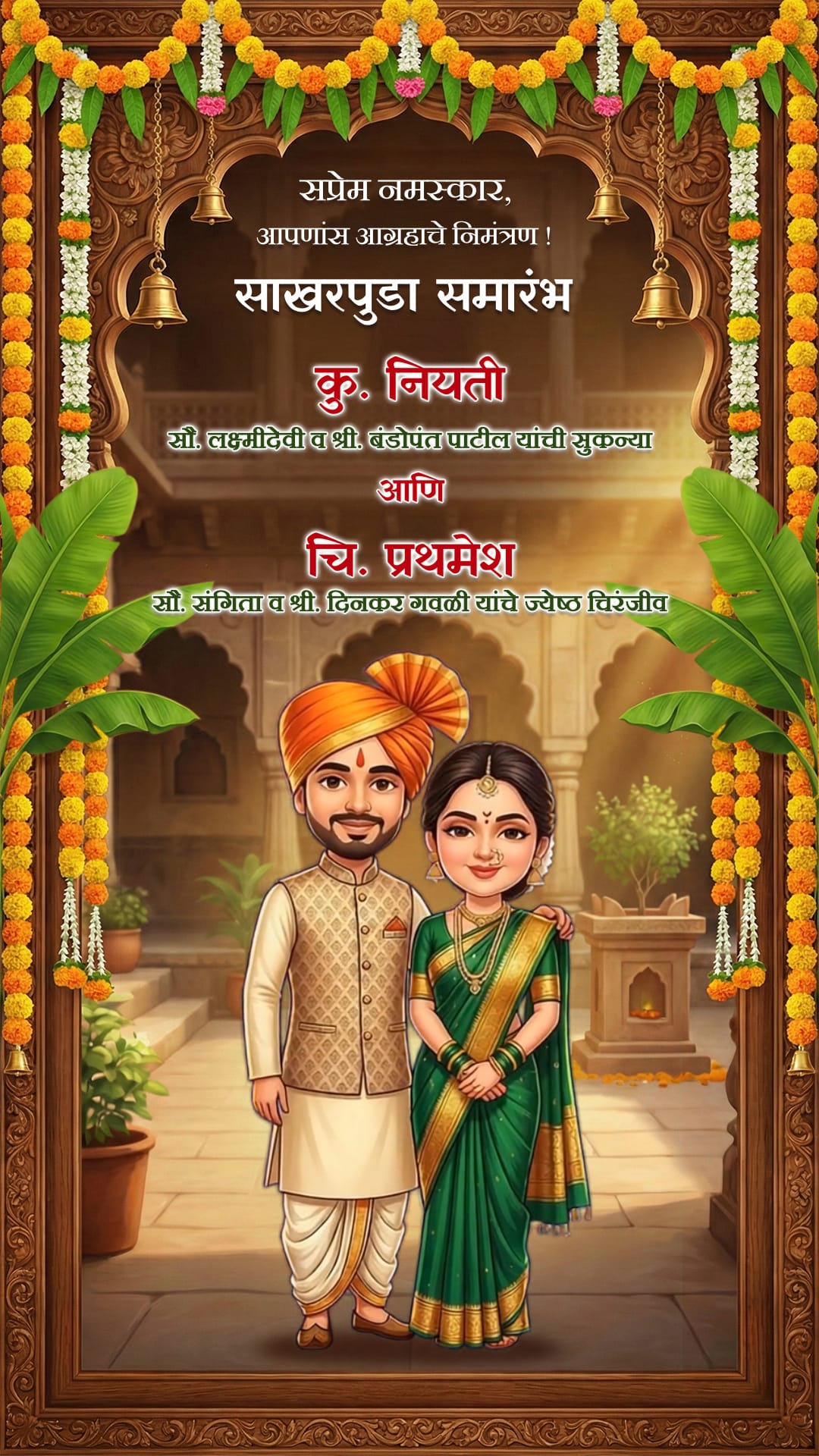 Sakharpuda Shubh Aarambh - A Traditional Marathi Engagement Invitation Video