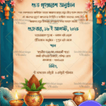 Scroll Design Bengali Grihapravesh Invitation with Lotus Blossoms, Kalash and Puja Elements