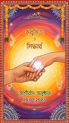 Shubho Ashirbad Bengali Engagement Digital Invitation Video with Cartoon Family and Rainbow Glow Background
