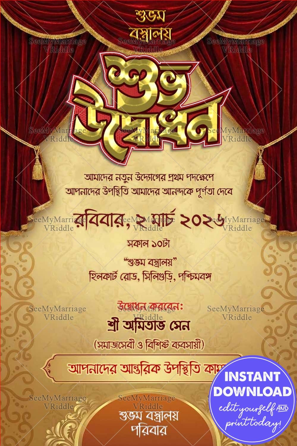 Shubho Udbodhon Bengali Business Opening Invitation with Grand Red Stage Curtains and Classic Royal Decor