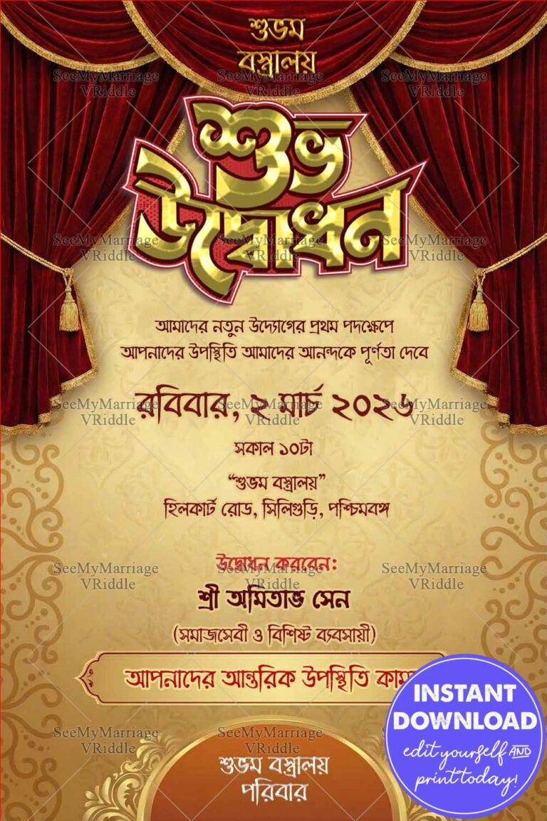 Shubho Udbodhon Bengali Business Opening Invitation with Grand Red Stage Curtains and Classic Royal Decor