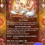 Timeless Bengali Upanayan Invitation with Guru–Shishya Sacred Thread Ritual Illustration, Lotus Mandala Halo & Vedic Motifs